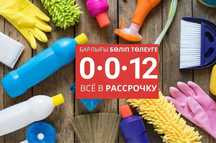 Уборка квартир домов