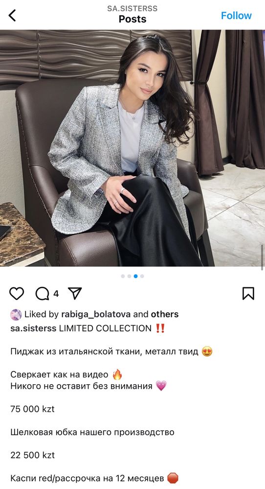 Пиджак из италянской ткани, метал твид