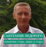 Монтаж теплого пола, канализации и отопления сантехник качественно