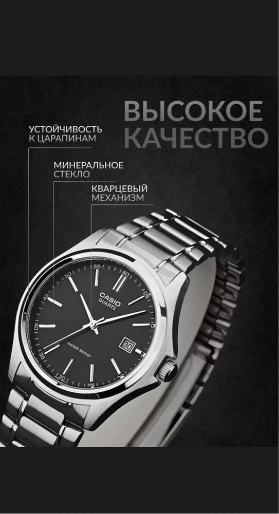 Мужские часы Casio