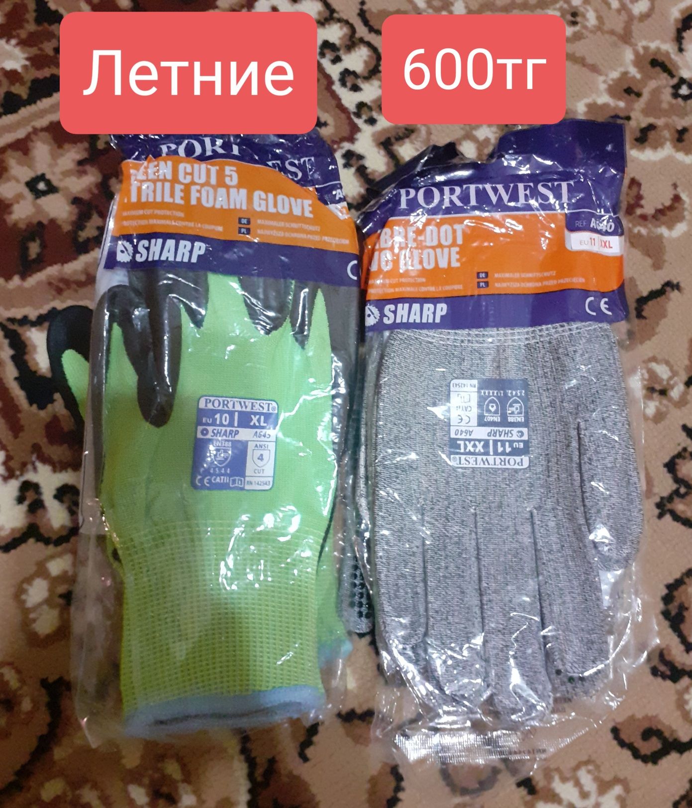 Продам спец. перчатки