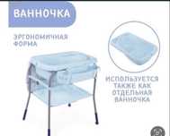 Ванночка для купания