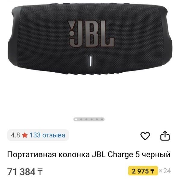 Колонка JBL CHARGE 5