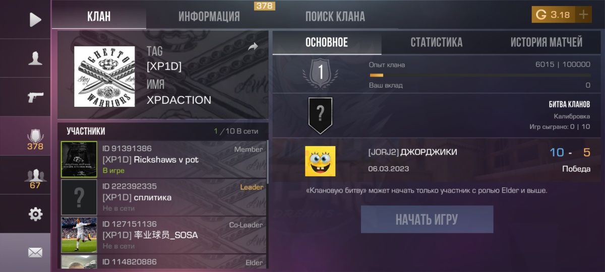 Аккаунт стандофф2