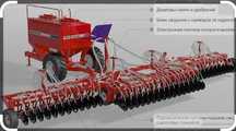 Дисковый посевной комплекс «AGRATOR DISK-12000» ,сеялка