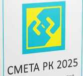Курс по программе Смета РК + Сметное дело +  Сертификат