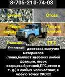 Грузоперевозки на а/м ЗИЛ 130