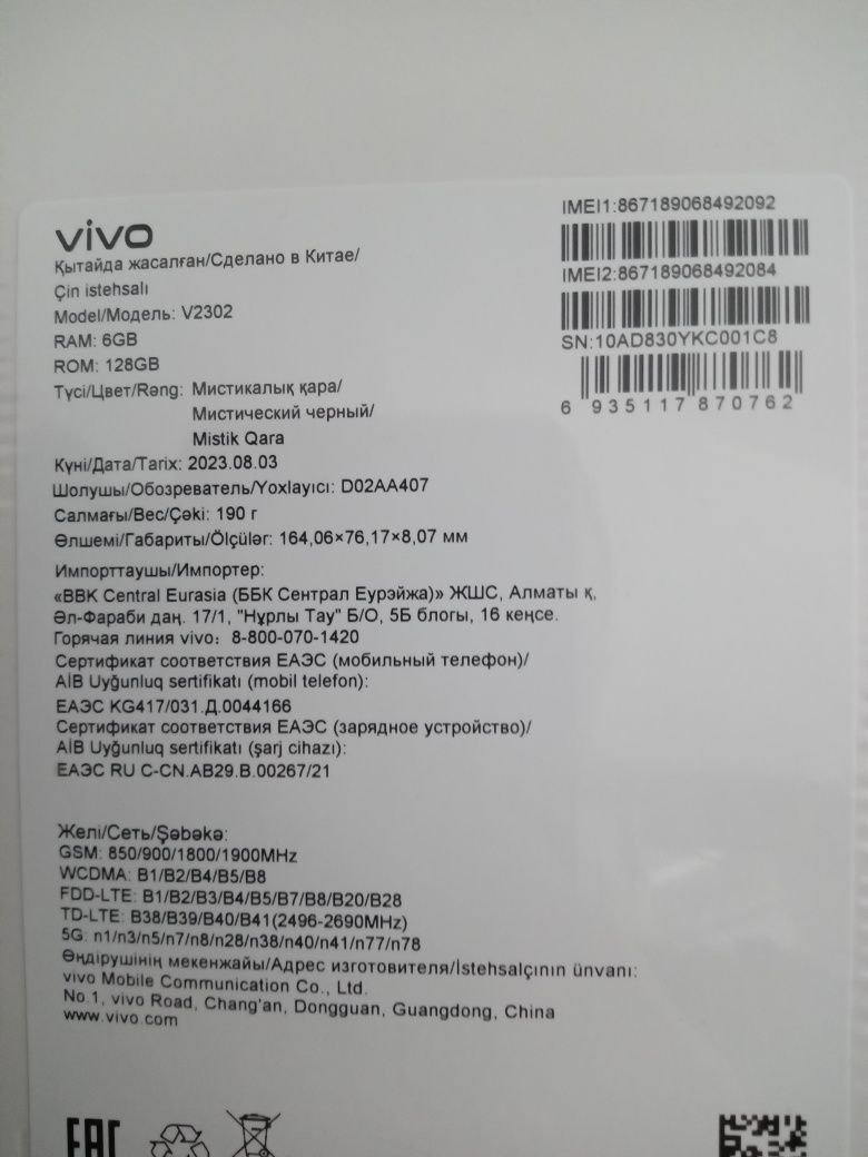 Продам или обмен виво у27