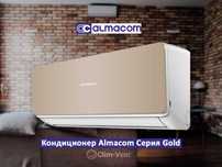 Кондиционеры  Almacom. Низкие цены. 3 года гарантии.