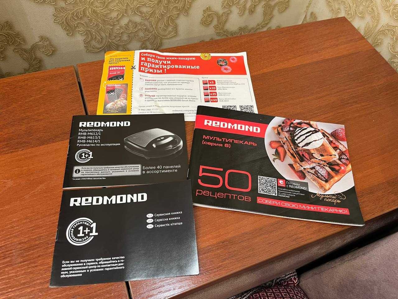 Мультипекарь REDMOND RMB-M613/1. (Новая)