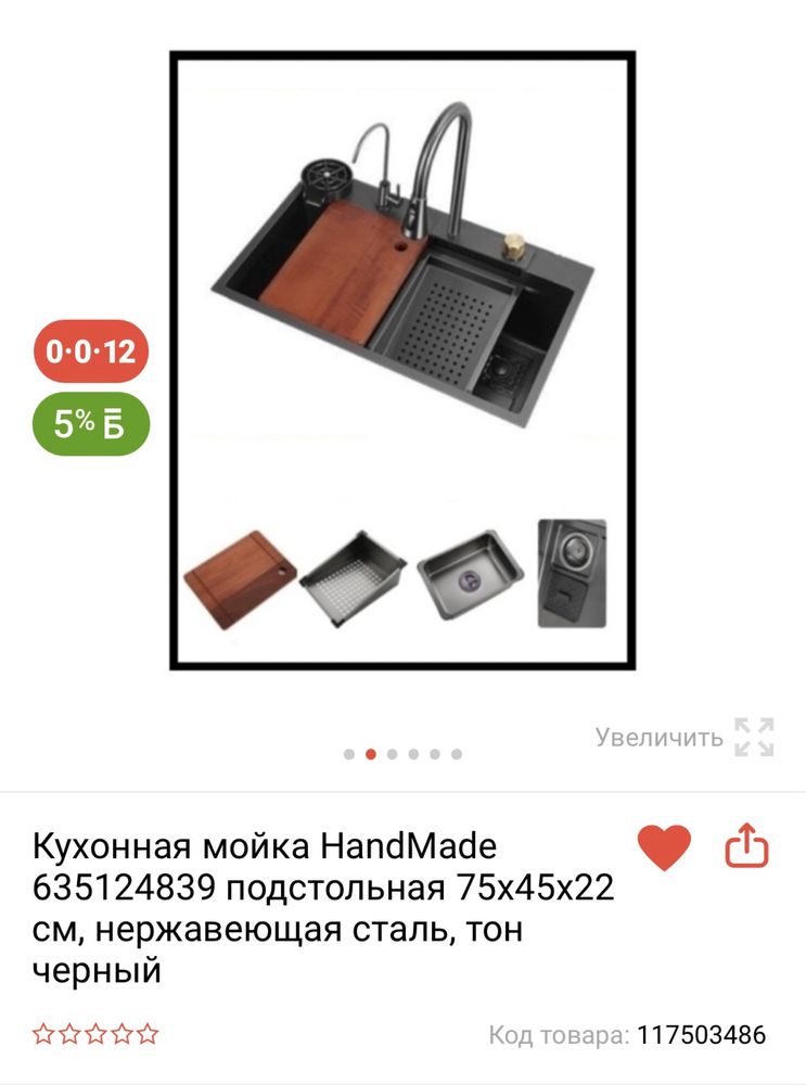 Кухонная мойка HandMade