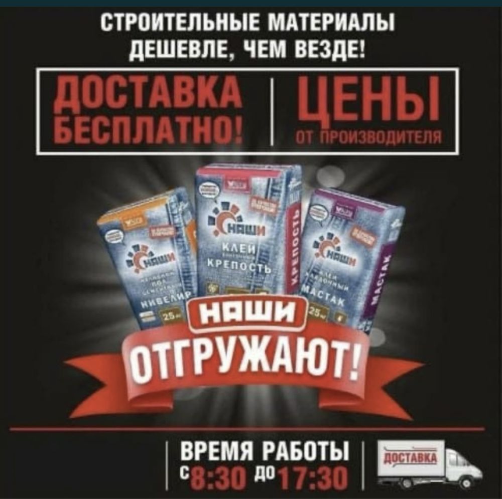 Финиш Глат Крепость Сет Сэт Алинекс Бесплатная доставка Кафельный клей