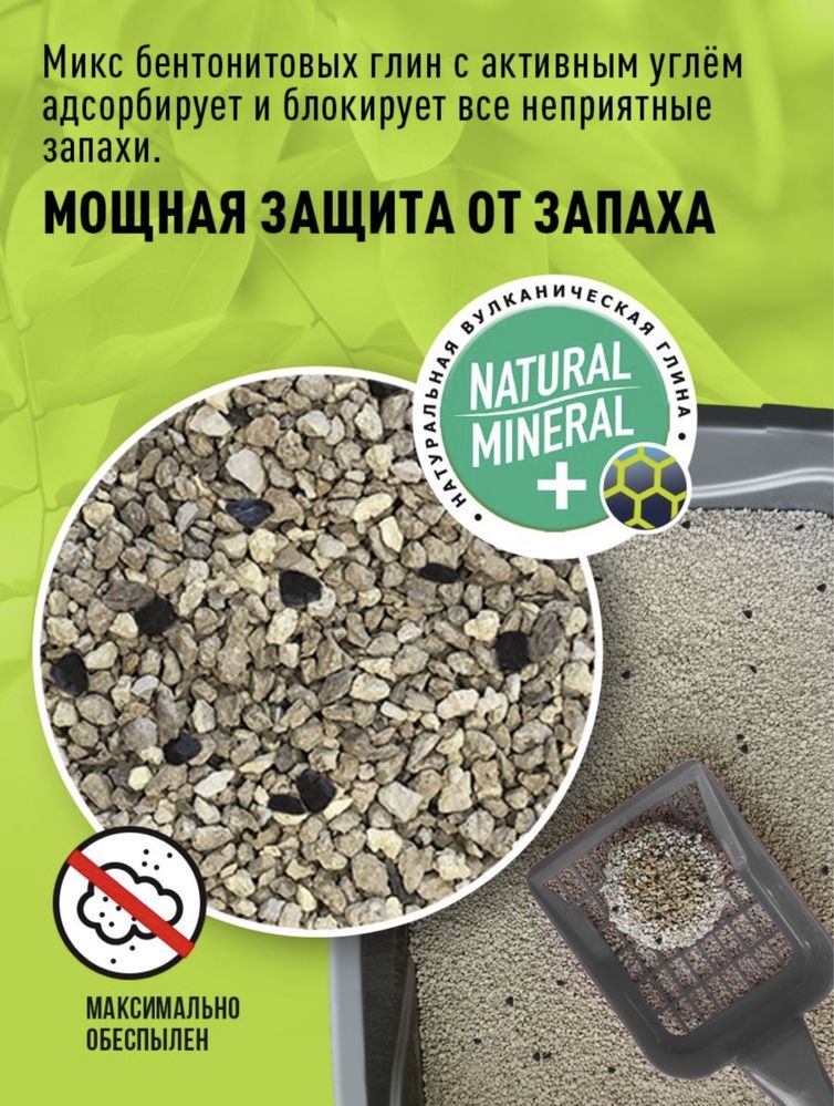 Наполнитель для кошек