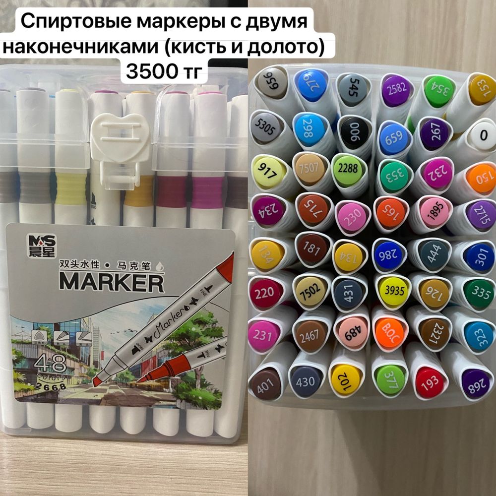 Художественные материалы (маркеры, фломастеры, мелки, карандаши)