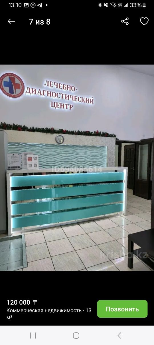 Сдается кабинет в медицинском центре