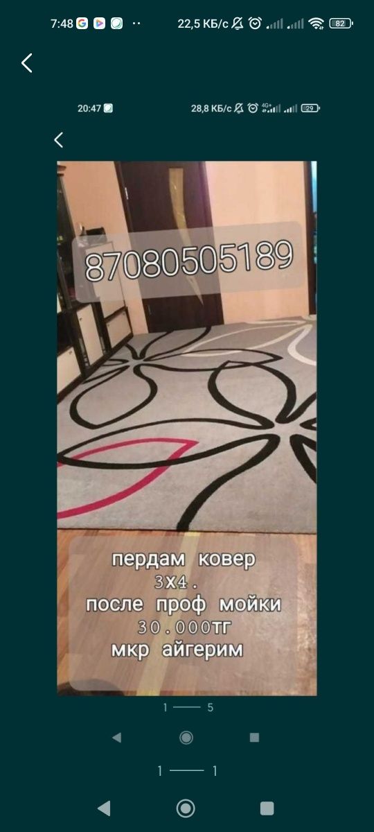 Кровать бассейн ковры пидамки зверюшки и много еще чего