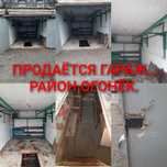 Гараж центр по республике