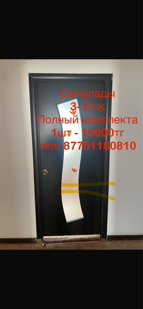 Срочно продам дверь