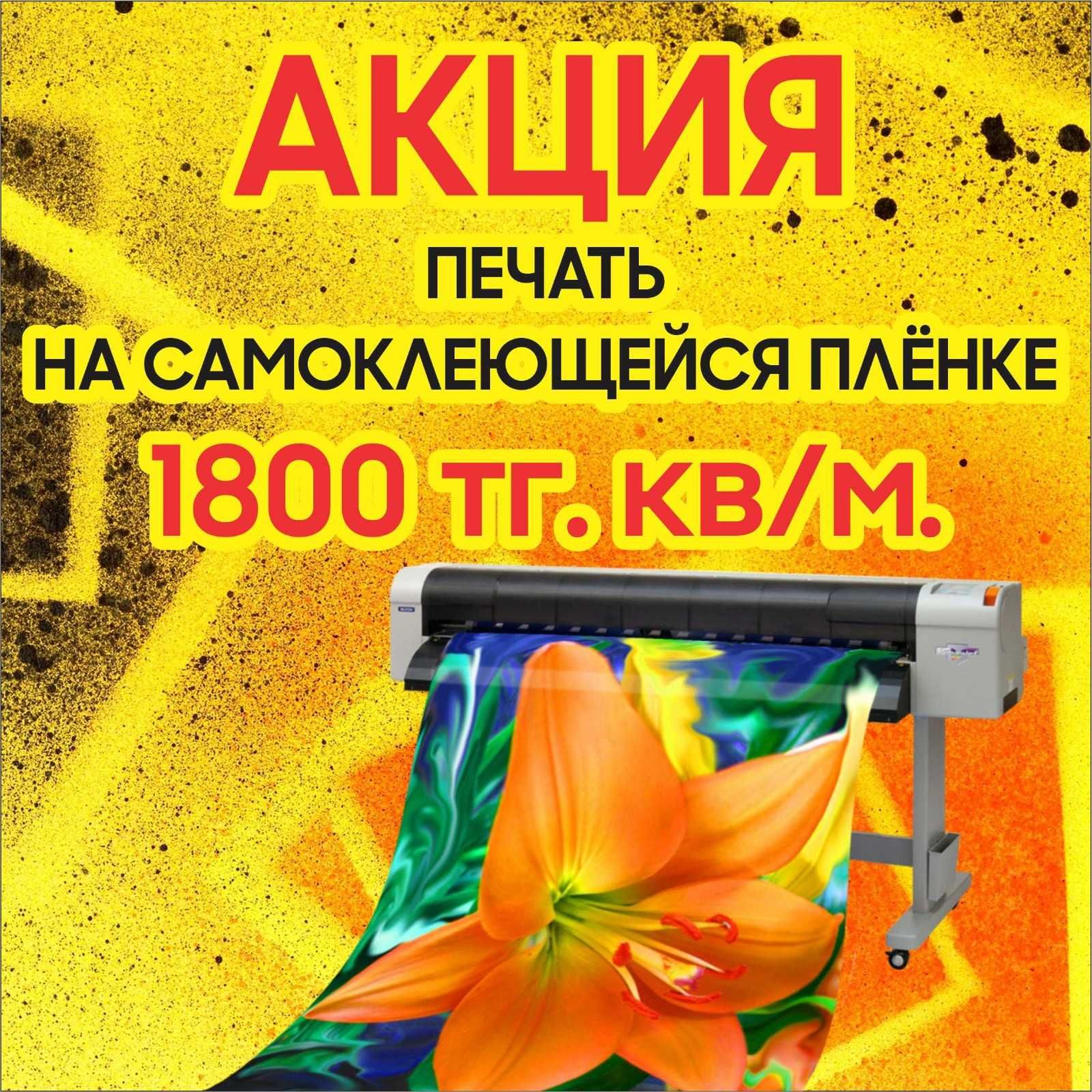 Печать на баннере, виниле, холсте. Флаги, наклейки, визитки, буклеты