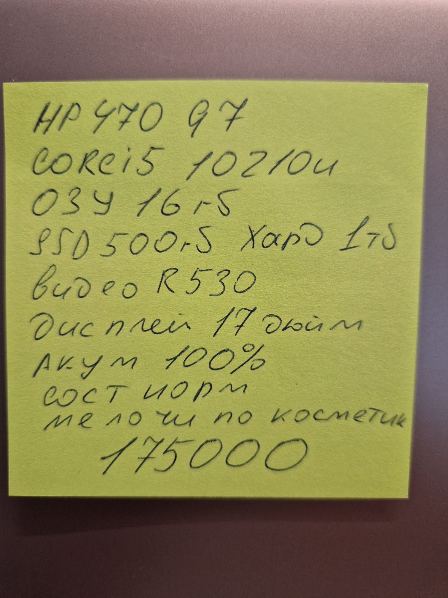 Ноутбук HP\Экран 17 дюйм\Corei5 мощный ноут
