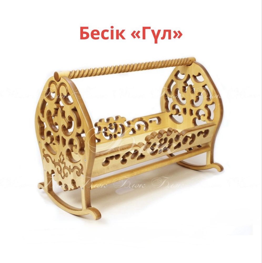 Бесік, колыбель казахский