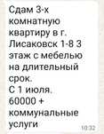 Сдам квартиру на длительный срок