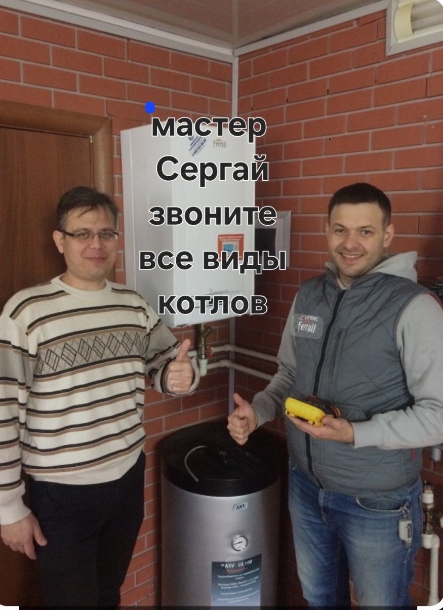 Алматы Сергей  ремонт газовых котлов