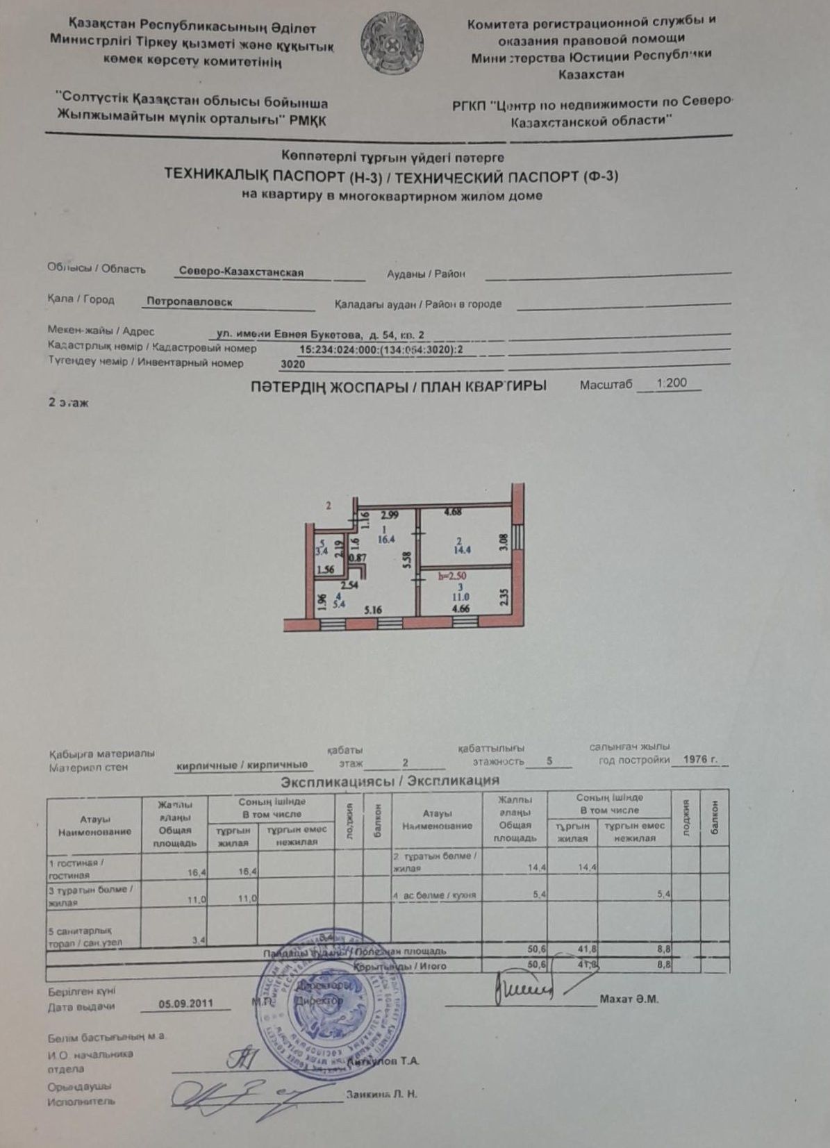 Продам 3-х комнатную квартиру.