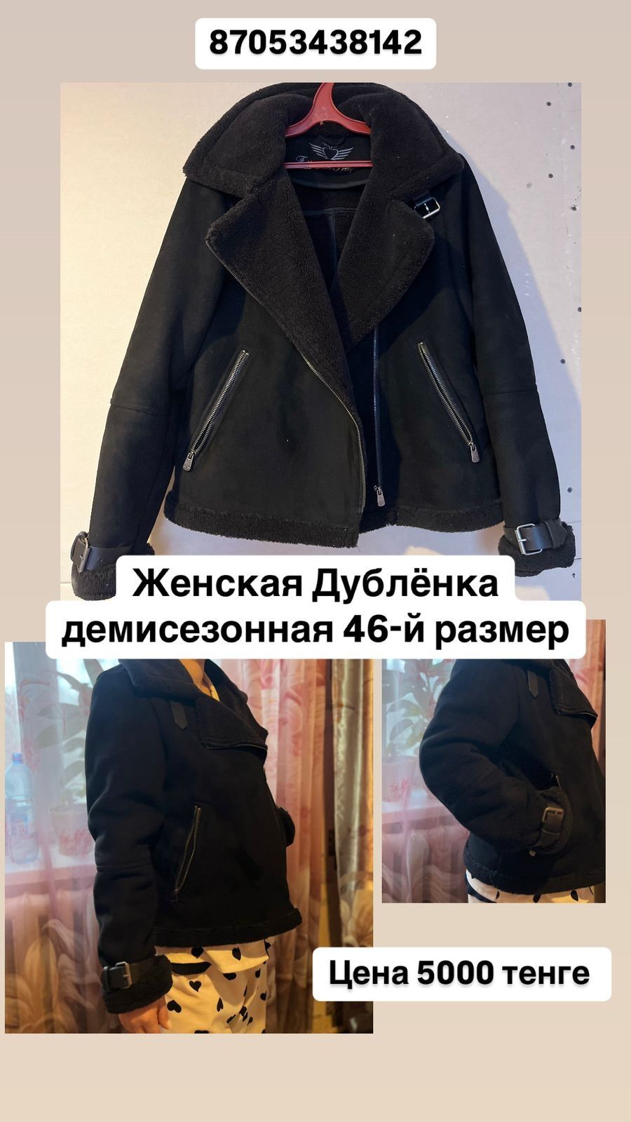 Продам вещи в хорошем качестве