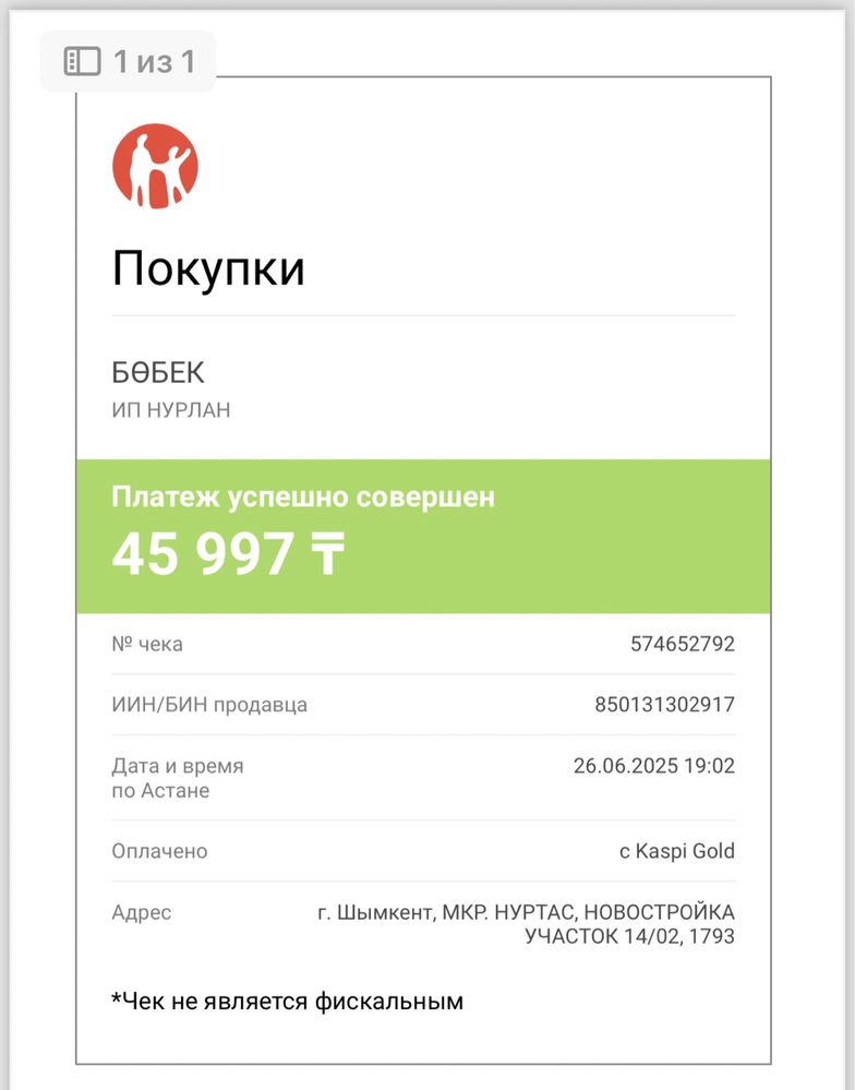 Продам велосипед
