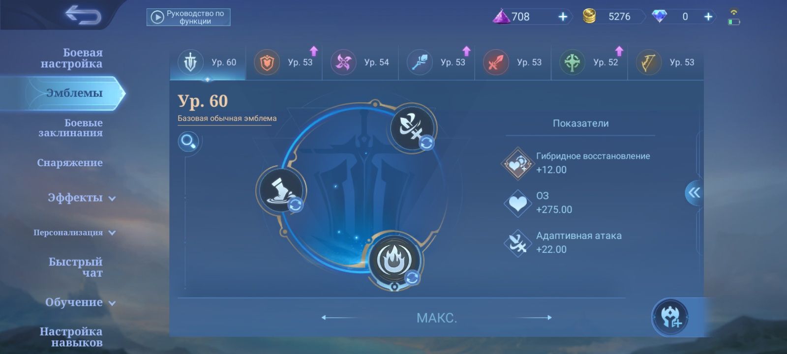 Продаётся аккаунт Mobile Legends: Bang Bang.