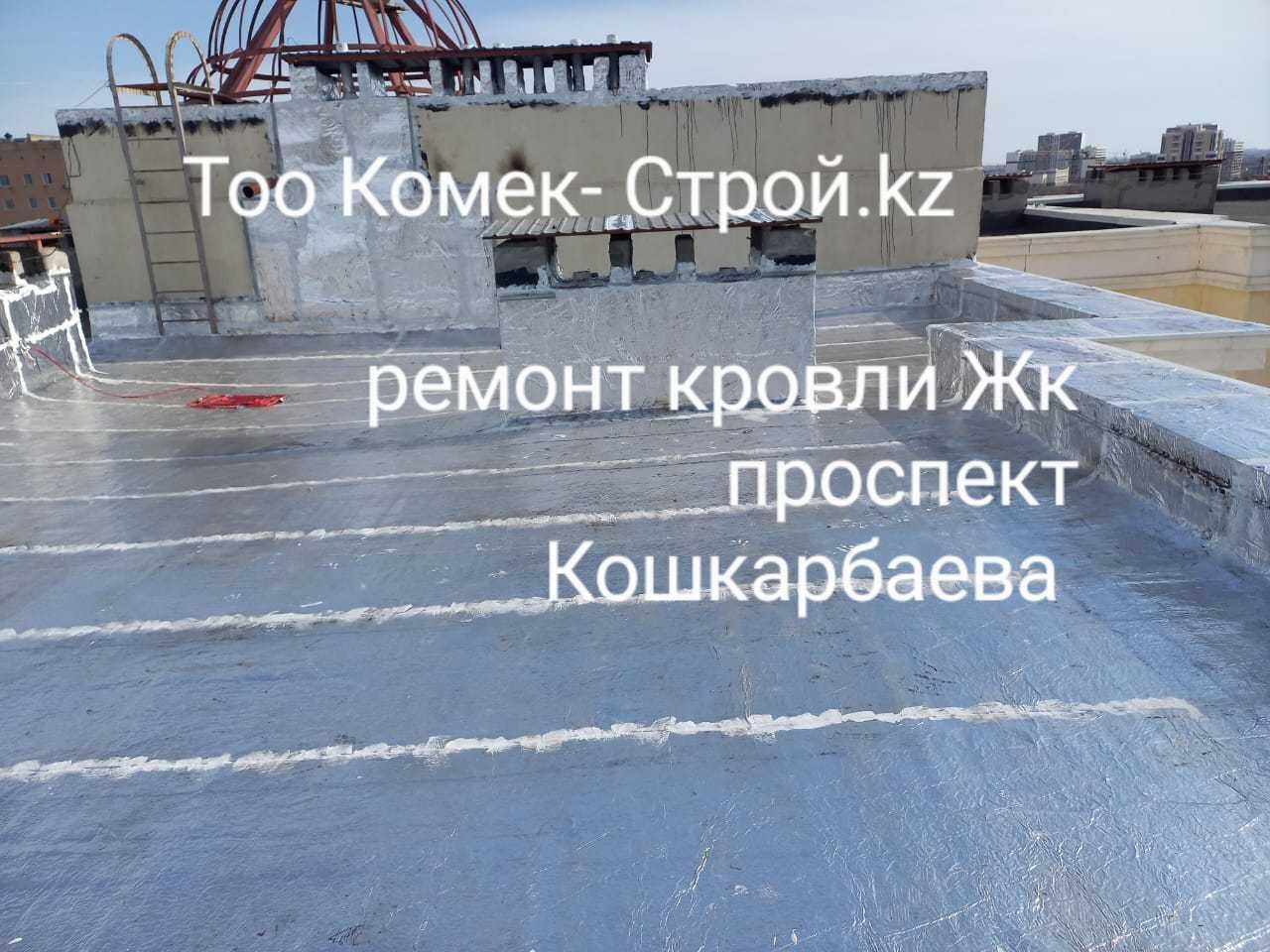 Ремонт мягкой кровли многоэтажки, склады, цеха.Лицензия смр