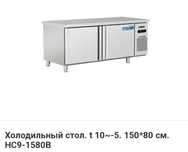 Морозильный Холодильный Стол Холодильник Холодильная Витрина Камера