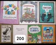 Книги на татарском языкеДля детей