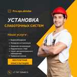 Установка видеонаблюдения, пожарная, охранная сигнализация