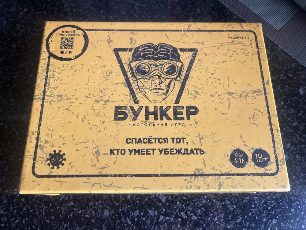 Продам настольную игру бункер и отделно продаются карты BICYCLE