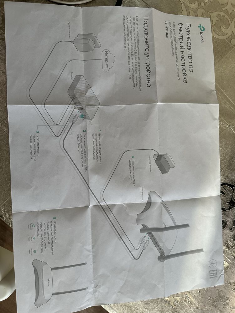 WIFI-Роутер TP LINK N 300
