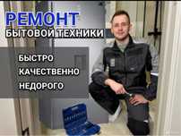 Ремонт холодильников
