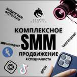 Smm комплексное ведение