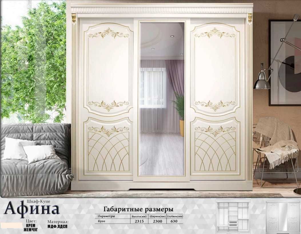 Шкаф купе СУПЕР ЦЕНА .Мебель со склада Дёшево ТОЛЬКО У НАС!!! шкаф