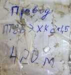 Кабель  КВВГ, NYCY, провод компенсационный
