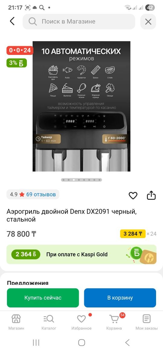 Аэрогриль продам срочно.