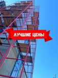Аренда, продажа,ВЫШКА ТУРА! Строительные леса!
