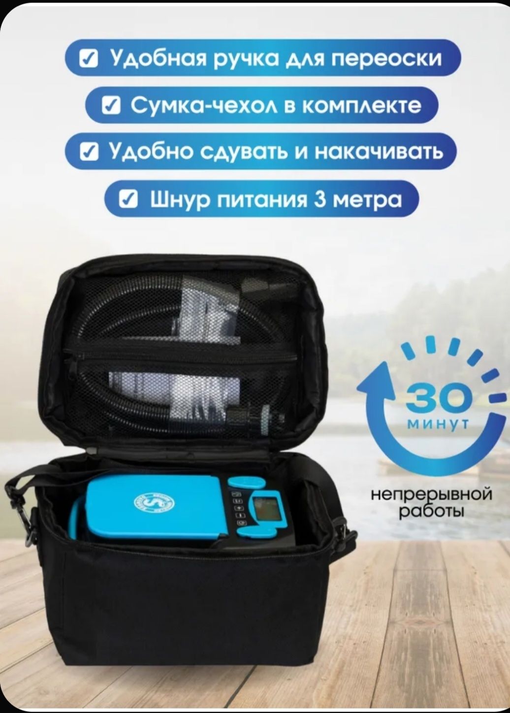 Портативный электронасос Seanovo HT-999
