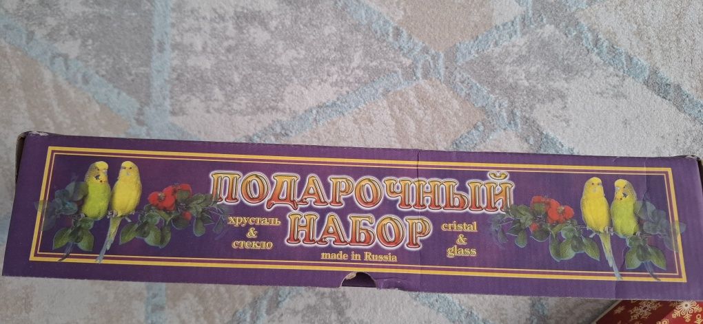 Продам хрустальные подарочные фужеры, разные виды 2 шт.
