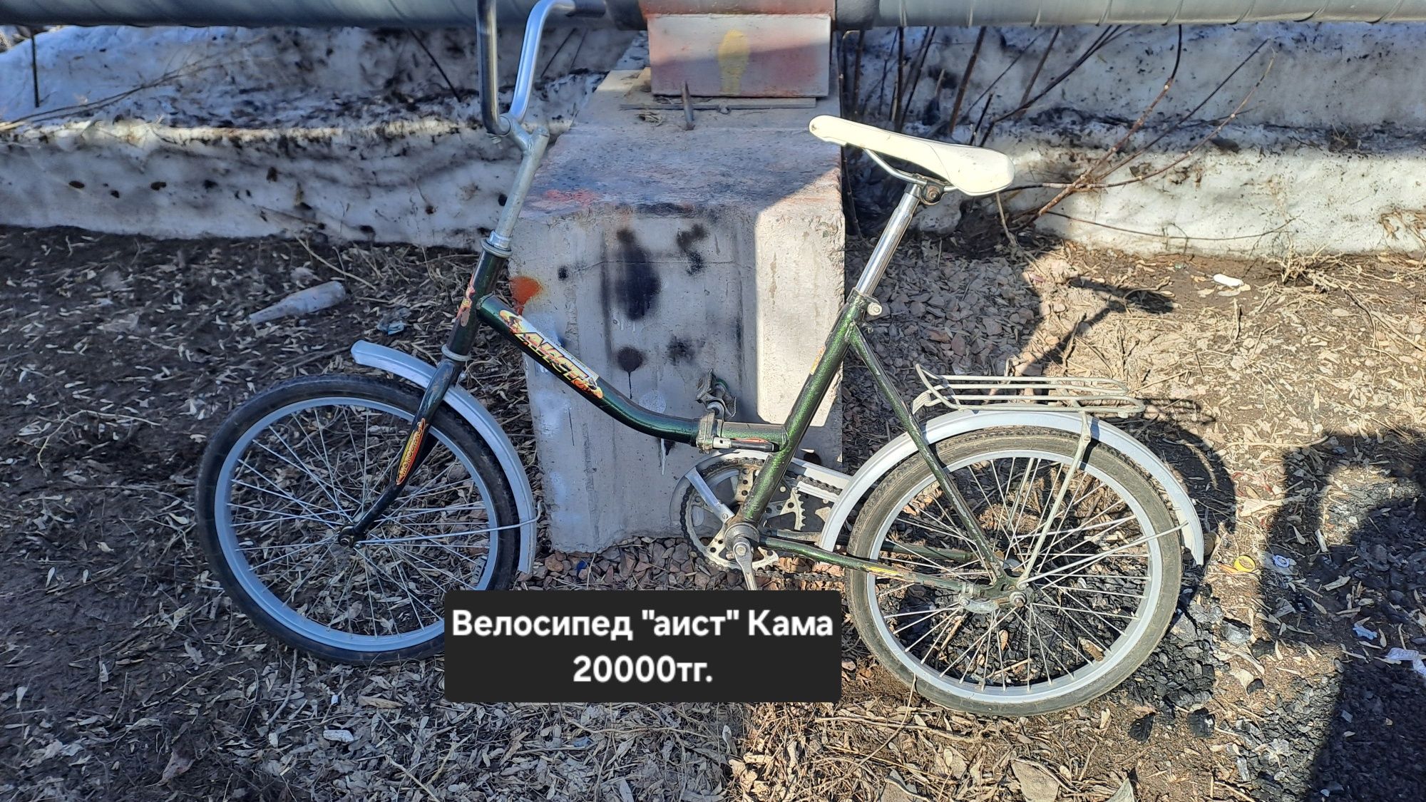 Велосипеды разные