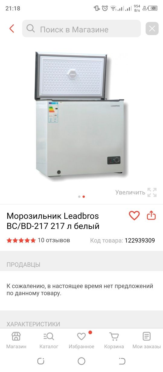 Продам морозильный ларь