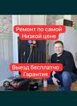 Ремонт холодильников выезд быстро МАСТЕР НА ОПЫТЕ)))