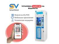 Установка QR на водомат