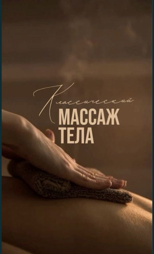 Мас//саж piling viezd